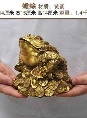高档黄金蟾财摆件不叼钱金蝉三蜍足蟾新店铺客厅招桌面风水铜开业