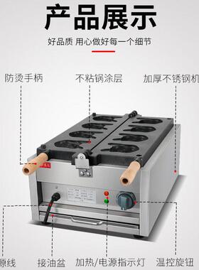 杰亿台式狗头烧FY-1109商用夹心饼机台湾犬首烧四格犬首烧烤饼机