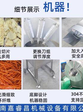 生姜切片切丝机商用大型胡萝卜大姜切丝机大葱仔姜切丝机姜丝机