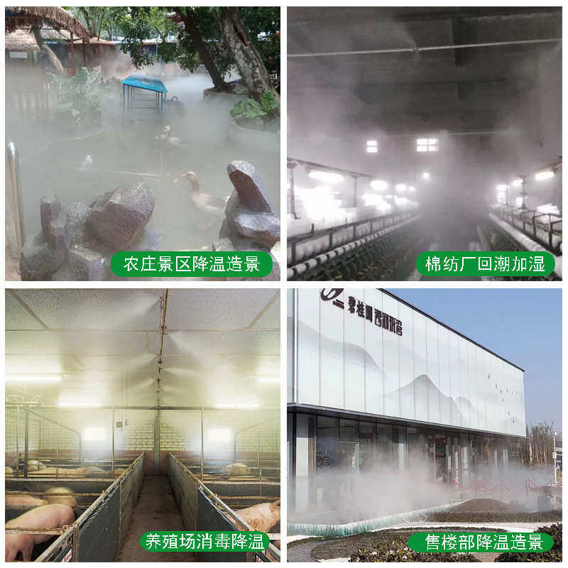 湿辰工业喷雾高压造雾机喷雾机景观降温除尘加湿器雾森系统,淘宝优惠券,粉丝福利购,淘宝优惠卷