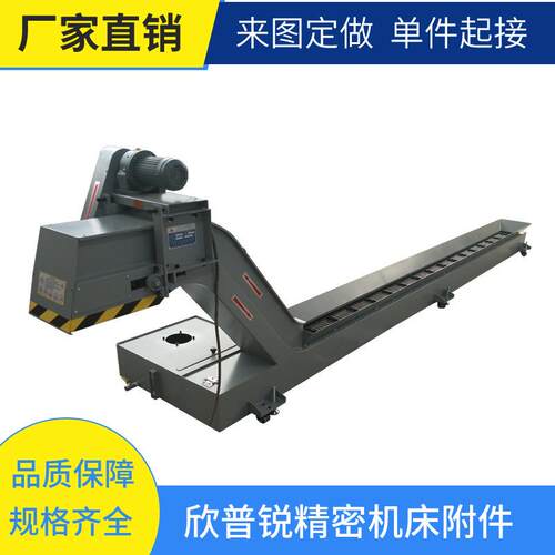 直销加工中心数控机床输送机链板排屑机自动废料铁屑输送排削机 - 图1