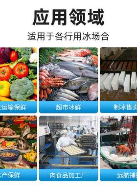 广东401型制机冰机工厂直冷块冰机3-5吨冰砖大工业商用制冰机器设