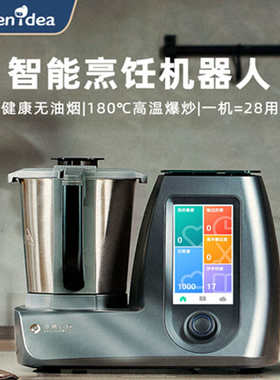 智能炒菜机器人田螺云厨互联烹饪多功能料理机厨房炊具饭菜谱