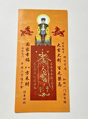 2026赐祈长条贴纸保平安财运来阖家顺遂自开运纳福热销装饰贴