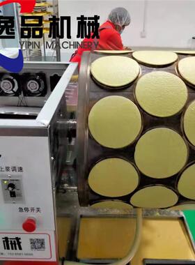 逸品全自动圆形蛋皮机卷煎烫皮机不锈钢拎皮机成型设备售后长期