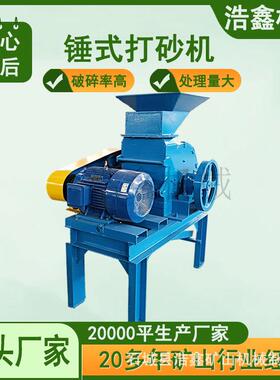 锤式打砂机 混凝土建筑垃圾鹅卵石破碎制砂机 可移动制砂机