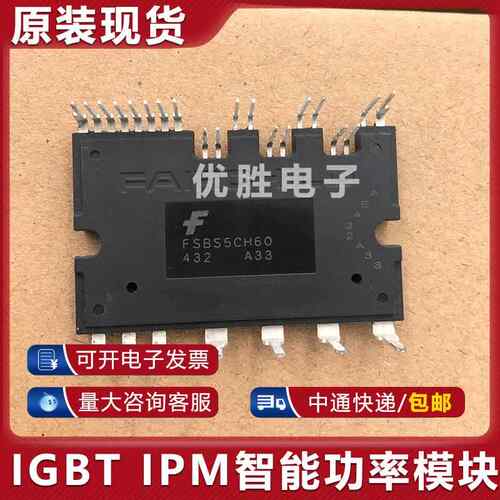 全新原装模块 直接拍 FSBS5CH60AS FSBS5CH60A - 图0