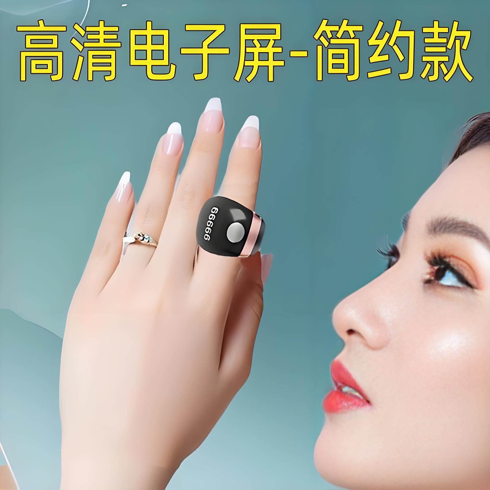 Smart Ring Counter 2026 New Electronic Digital Display Hand Counter Rechargeable Portable Reading Counter