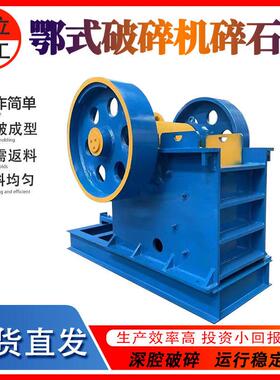 砂石生产线建筑圾粉碎鹅卵垃机石大理石1花岗碎岩碎石机颚式破机