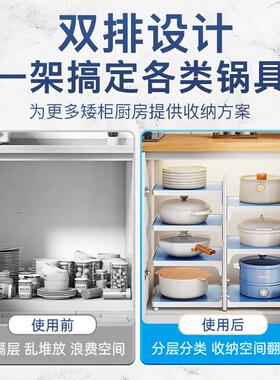 双排厨房下水槽置物架家用多层锅架橱柜内放锅架分层锅具收纳架