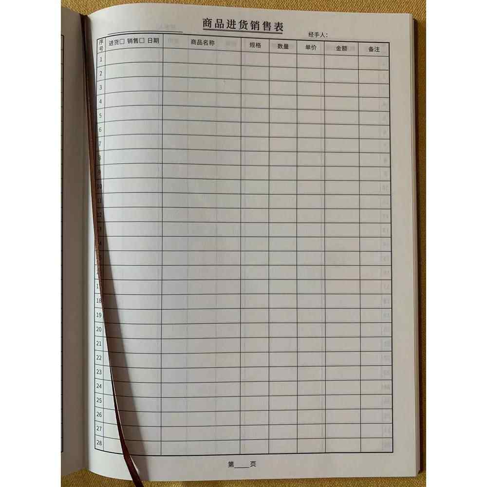 商品进货销售记录本表店铺商仓库出入库通用记账手账明细账本台账,淘宝优惠券,粉丝福利购,淘宝优惠卷