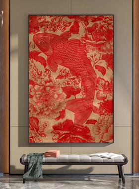 新中式轻奢红色寓意好锦鲤茶室客厅卧室装饰画玄关背景墙壁画挂画