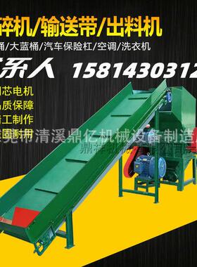 现货广东262破机动输送带出料机全自塑粉碎机碎大蓝桶料破碎机