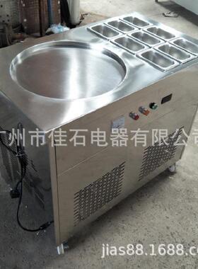 新款单锅9桶冷藏110VIcefryingmachine炒冰淇淋卷机厂家