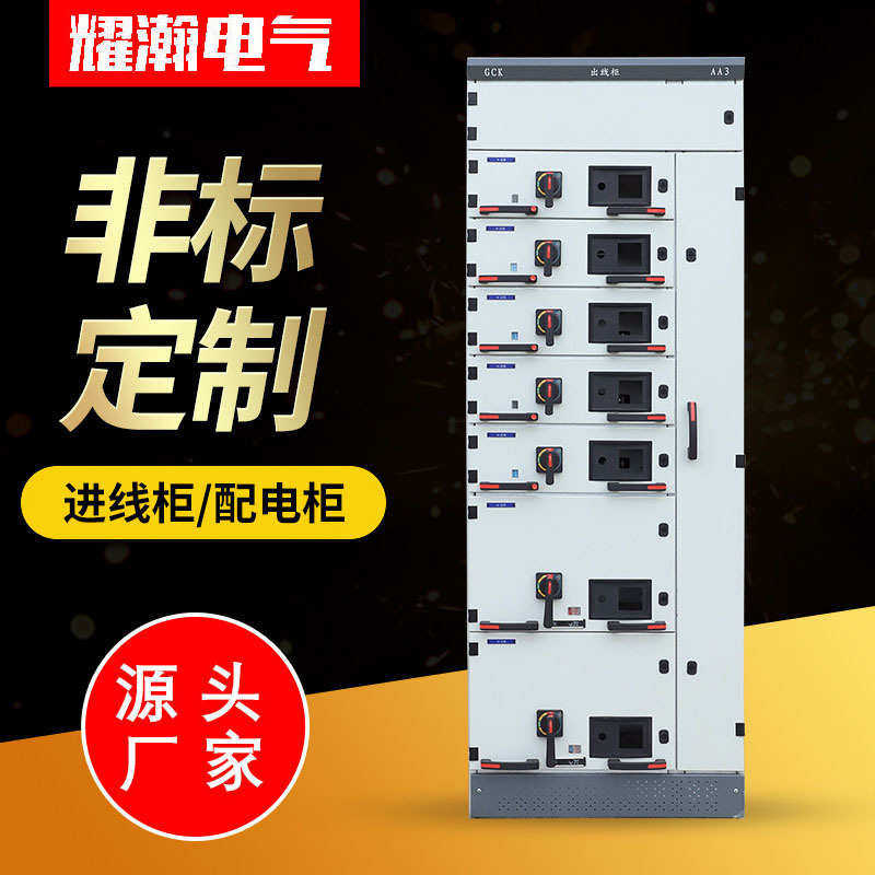 厂家GCS低压抽出式开关柜抽出式配电柜抽屉柜成套开关设备配电柜,淘宝优惠券,粉丝福利购,淘宝优惠卷