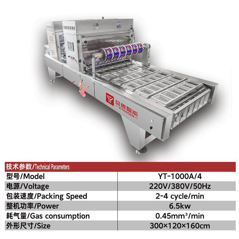 氮气调保鲜包装机全自动连续预制菜肉类封口真空锁鲜盒式海鲜充氧,淘宝优惠券,粉丝福利购,淘宝优惠卷