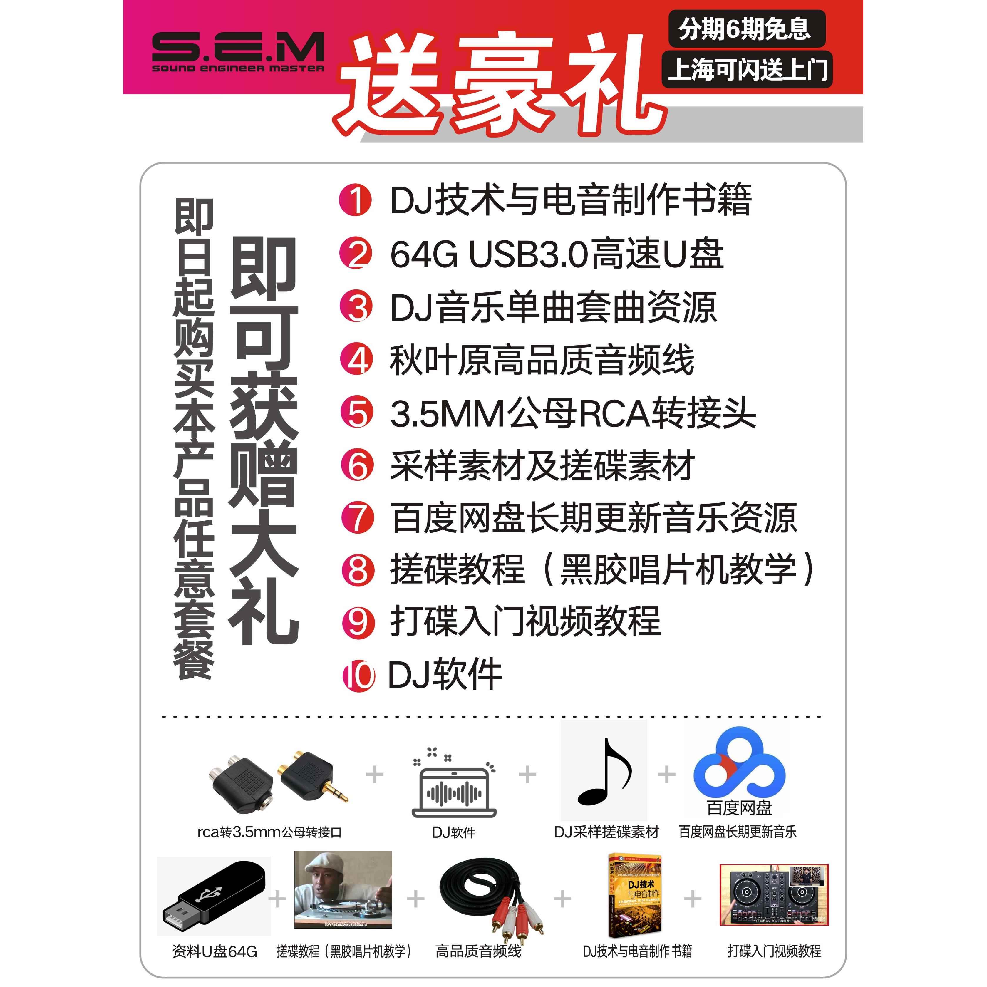 Hercules/嗨酷乐200 300MK2 500 星光 Mix T7 入门打碟机控制器 - 图0