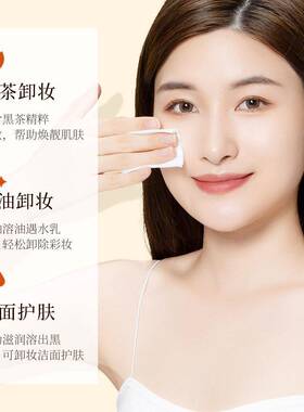 梵贞黑茶净澈嫩肤洁颜油 温和护肤清爽不油腻清洁卸妆 洁面卸妆油