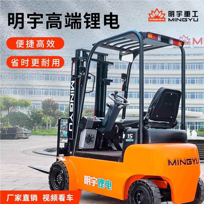 电动叉车压2吨1.5小1.5T型 锂电叉车1吨 四轮座驾式液升降 3吨 - 图0