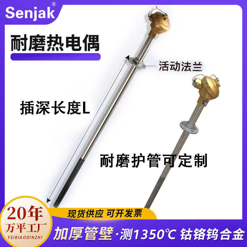 ℃ 一级 密炼机水泥厂耐磨wrnm330cyt101热电偶电厂热电偶-01300,淘宝优惠券,粉丝福利购,淘宝优惠卷