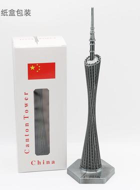 广州塔特色小蛮腰地标建筑合金模型桌面装饰小摆件旅游纪念品礼物