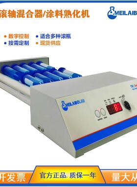 厂家生产滚轴混匀仪MTR-6D数显可调整和定时摇摆