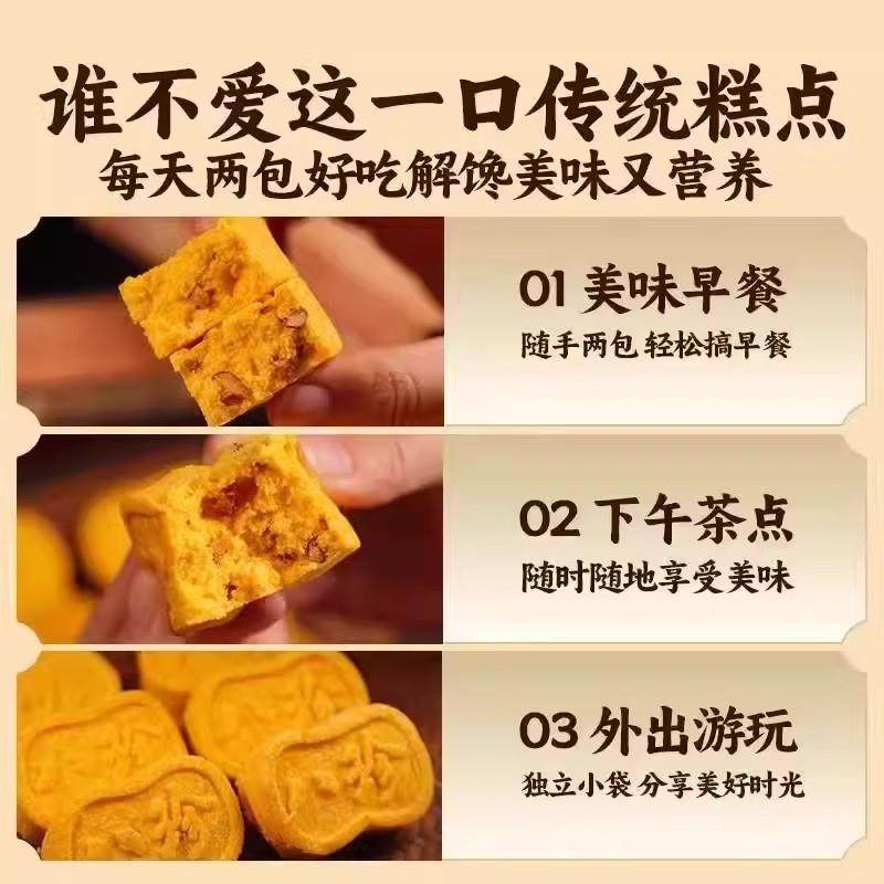 小米山药八珍糕官方旗舰店营养早餐健康孕妇零食传统小吃糕点食品,淘宝优惠券,粉丝福利购,淘宝优惠卷