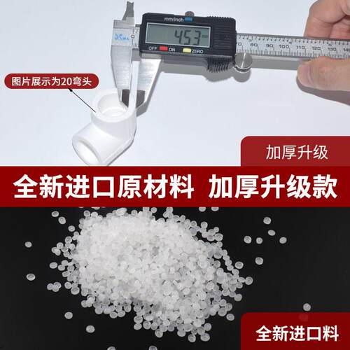 ppr水管配件4分20 6分25自来水管内丝弯头热熔管三通管件热熔接头 - 图1