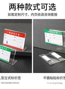 亚克力透明价格牌标价牌立牌展示牌价目表广告牌立式货架商品产品