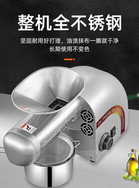 跨境全自动家用榨油机不锈钢榨油机花生榨油机商用榨油机家用