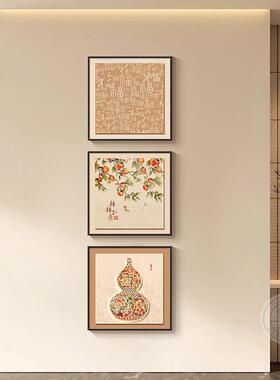 葫芦挂画高级感入户玄关装饰画新中式走廊过道喜上眉梢客厅三联画