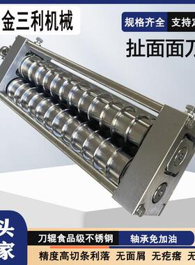 不锈钢苕粉粉丝粉皮切刀方便面切丝刀带成型器商用面刀