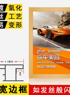 加宽加厚铝合金奶茶店海报相框定制画框装裱公司广告外架展示挂墙