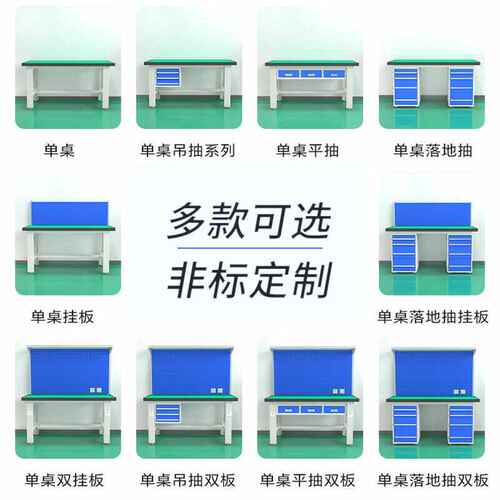 可操作台钳工虎钳工厂流水线台防静电工作台装维修木工台重型 - 图2