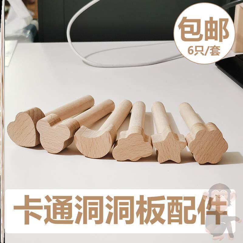 Hole board hanging buckle solid wood hole board storage rack custom accessories hook matchstick round hole wooden stick layer board