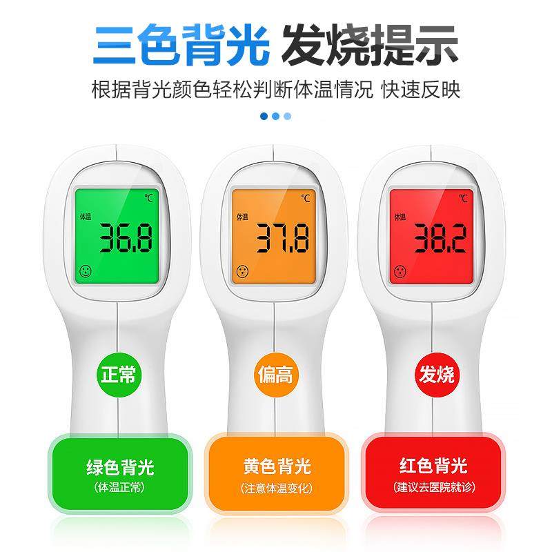 可孚额温枪电子体温温度计儿童家用医专用精准侧温侧人婴儿检侧仪,淘宝优惠券,粉丝福利购,淘宝优惠卷