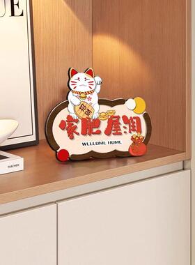 欢迎回家创意新年桌面摆台画发财猫寓意好入户客厅电视玄关柜摆画