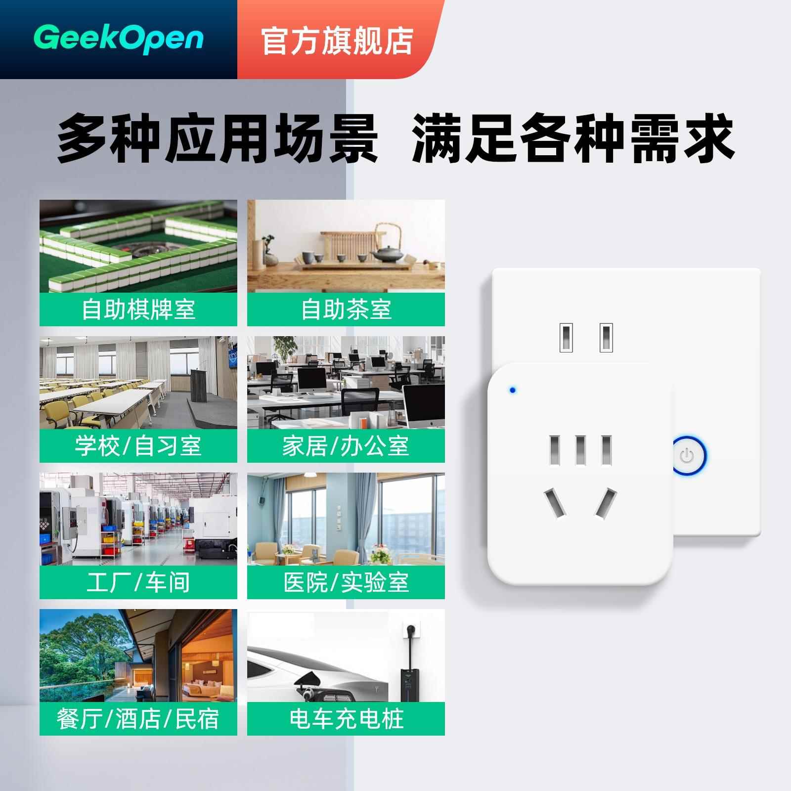 智能插座免施工转换器实时电流wifi连接MQTT/TCP二次开 发自建服 - 图1