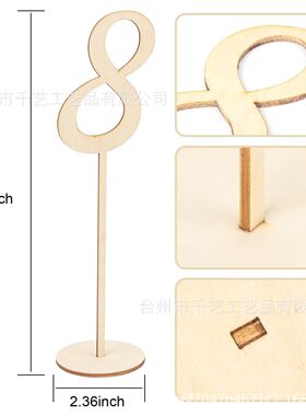 木制桌号牌数字插牌创意木质工艺品婚庆用品道具派对摆件席位号牌