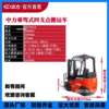EFX201B Pickup Little King Kong Four-Point Electric Counterbalance Electric Forklift Lithium Battery 2 Ton Meters