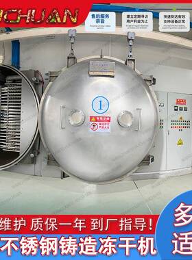商用咖啡冻干机食品厂用FD真空冷冻干燥机虫草果蔬粉剂冻干设备