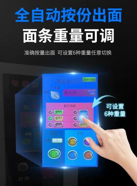 锃明全自动智能商用面条机多功能拉面机制面机鲜面机制面All