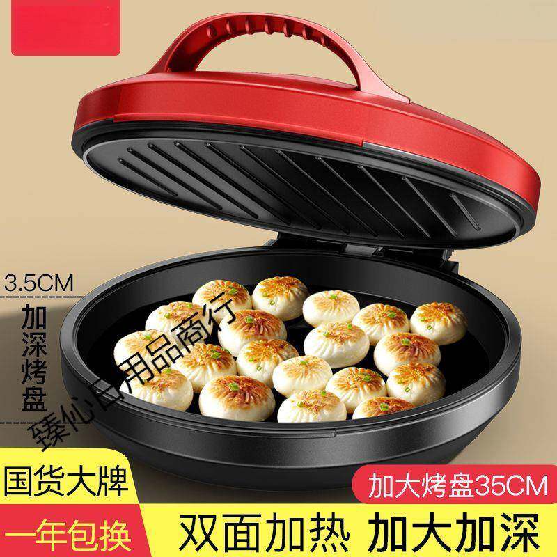 New durable and deepened electric pancake pan household pancake pan double-sided heating grilling machine automatic power-off frying pancake pan stall