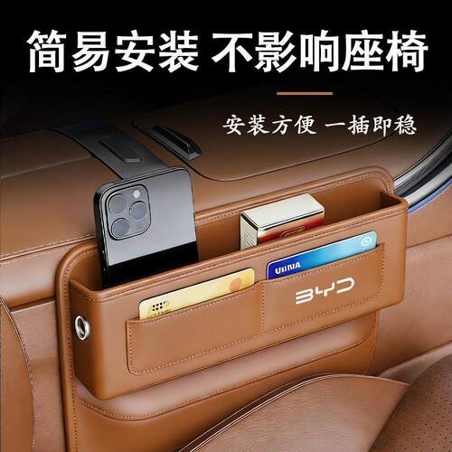 适用比亚迪宋plus/maxdmi座椅夹缝收纳盒汉秦Pro唐缝隙储物盒高档 - 图2