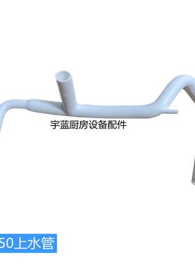 连原斯81454805科茨曼SCOTMAN制冰机配件上水管 水泵分水器S接管