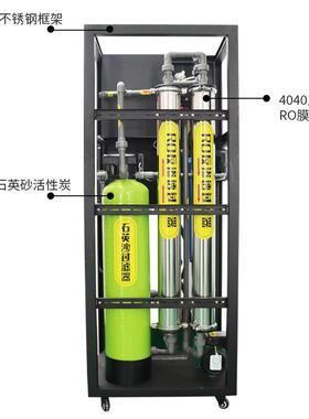 0.5吨纯水设备大型工业净水器商用农村井水过滤反渗透水处理设备