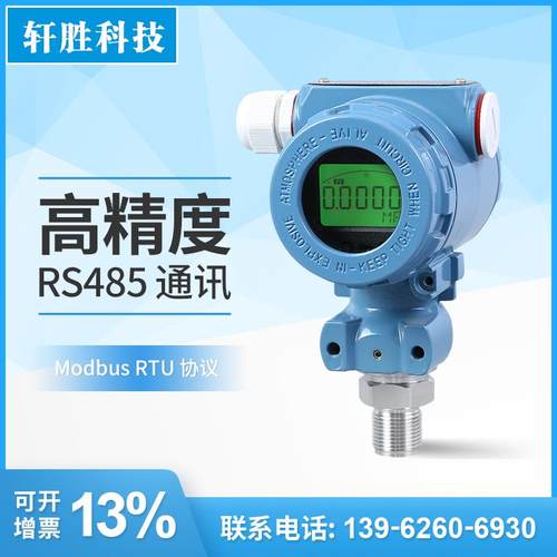 PCM480Y 485通讯压力变送器ModbusRTU RS485高精度数显压力变送器 - 图0