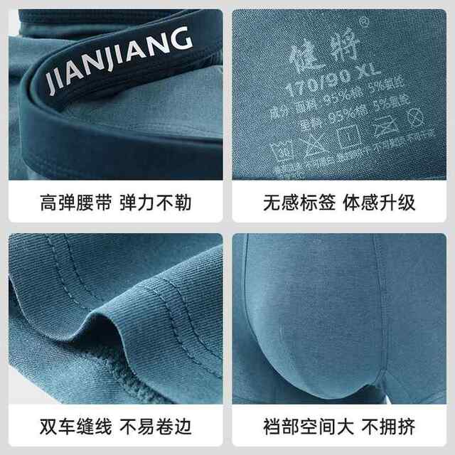 ຊຸດຊັ້ນໃນຜູ້ຊາຍ Jianjiang ຜູ້ຊາຍຝ້າຍບໍລິສຸດ 2025 ໃຫມ່ສີ່ມຸມຜູ້ຊາຍວ່າງ breathable ໄວຫນຸ່ມກິລາສັ້ນ