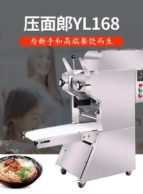 全自动商用多功能面条机新款压面条机小型制面机彷手工鲜卷面条机