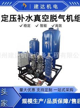 全自动定压补水排气装置循环水稳压供水气压罐真空排气稳压机组